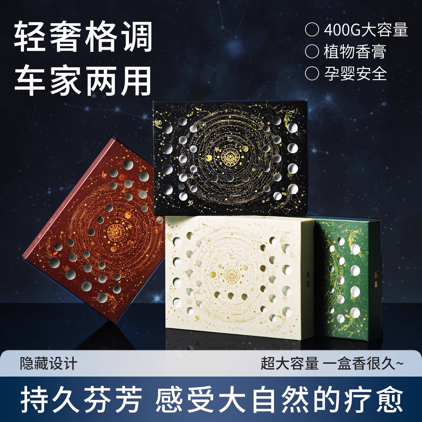 菓凯车载固体香膏大容量持久图片