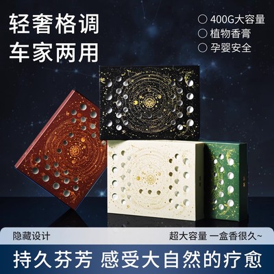 菓凯车载固体香膏大容量持久