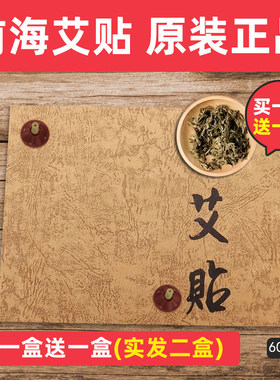 艾艾贴蕲艾艾灸三年陈艾粒