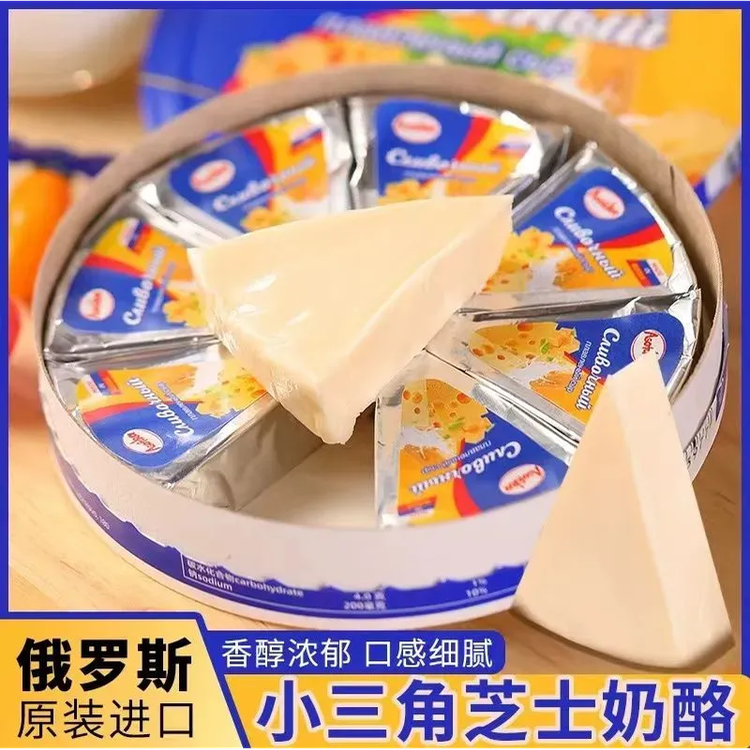 俄罗斯进口芝士奶酪阿硕夫三角奶酪原装涂抹即食干酪食品