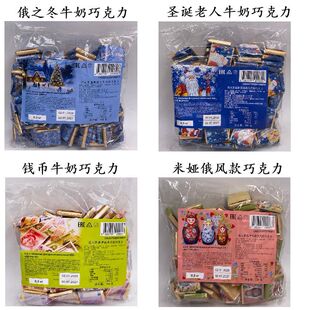 俄罗斯进口涅夫斯基牛奶巧克力多种包装零食年货聚会卡牌道具送人