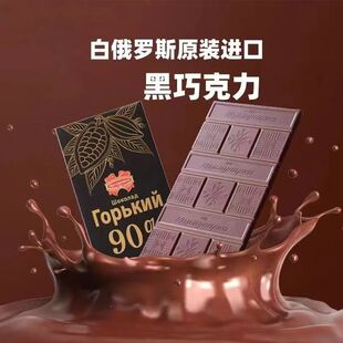 俄罗斯原装进口康美纳卡纯可可脂56%68%72%85%90%纸盒包装巧克力