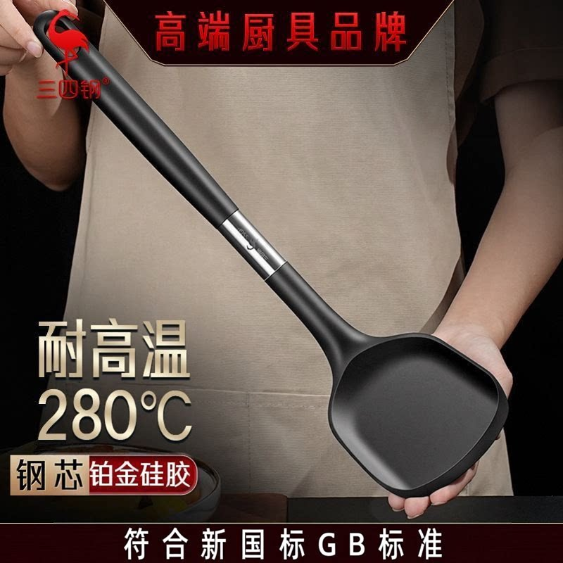 三四钢硅胶锅铲家用食品级耐高温硅胶铲不粘锅专用炒菜铲子厨具