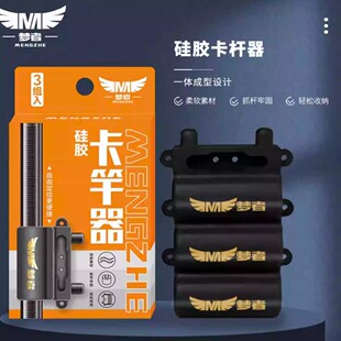 梦者鱼竿卡竿器黑坑钓鱼配件主线轴卡杆器绕线器垂钓用品