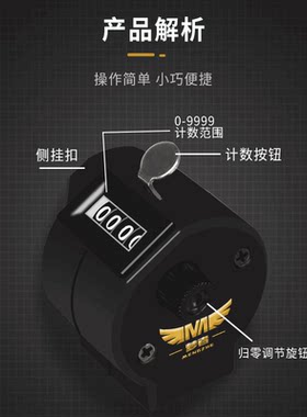 梦者手动机械钓鱼计数器