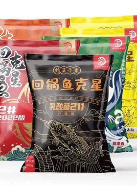 钓王李震新品黑坑饵料回锅鱼