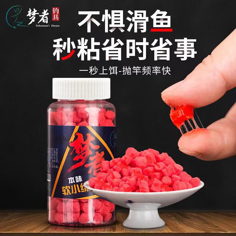 梦者软小绵 秒黏颗粒 粘麻团 秒粘豆 散炮秒黏丸黑坑野钓鲫鲤鱼饵