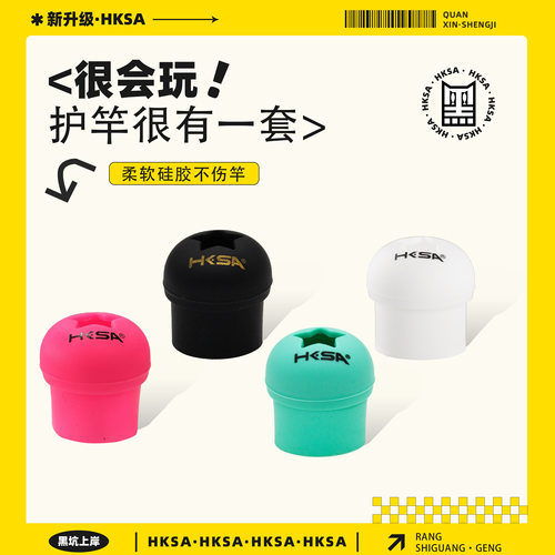 黑坑上岸鱼竿杆止封口圈后堵耐磨
