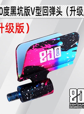 800度 支架头 升级版夜光自动回弹羊角蝴蝶头捌佰度鱼竿支架防滑