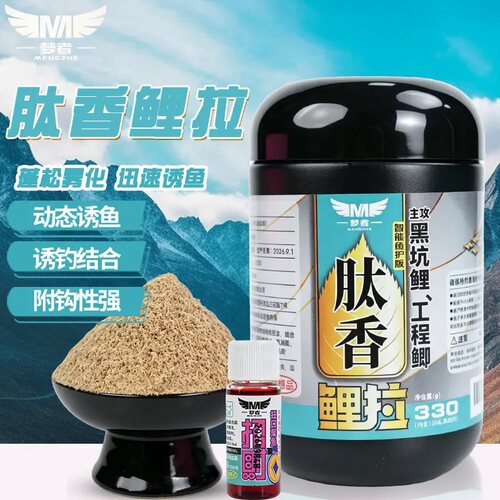 梦者肽香鲤拉罐装鲤鱼拉饵饵料