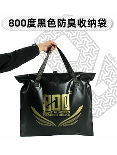 800度 酷黑收纳袋 杂物鱼护防臭收纳包钓鱼防水装鱼袋鱼护垂钓袋