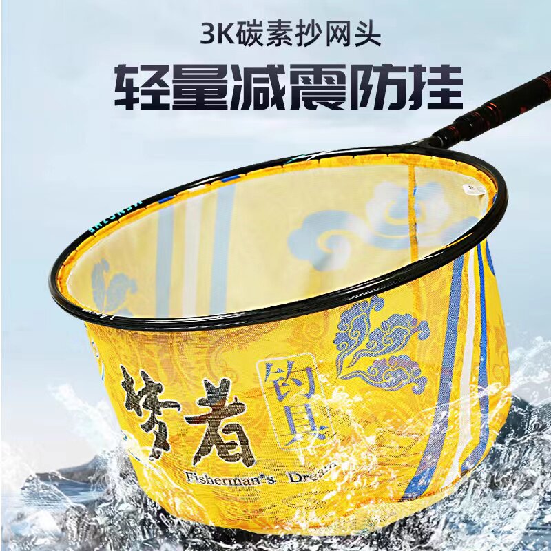 梦者3K碳素抄网头2024新款