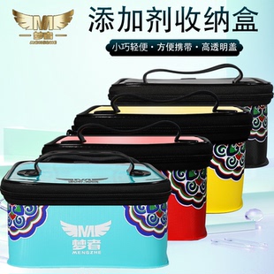 梦者 添加剂收纳盒 钓鱼收纳箱防水便携收纳包钓箱渔具小药收纳盒