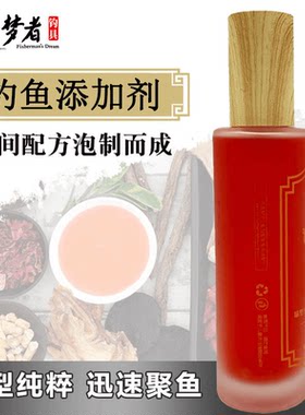 梦者鲤鱼添加剂钓鱼饵料