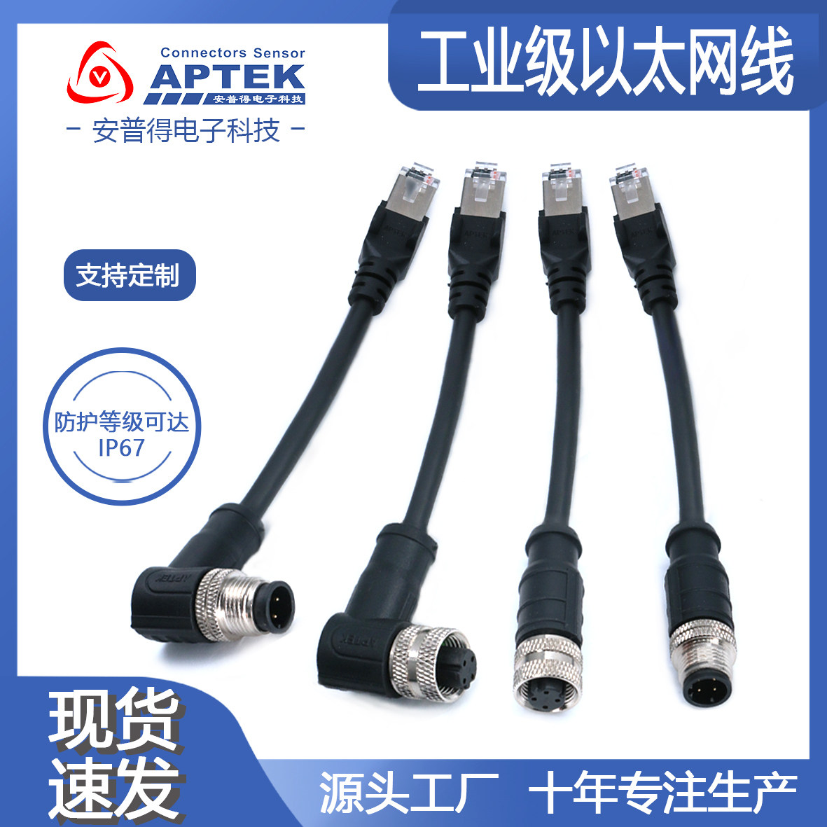 M12航空插头4芯连接器接RJ45工业相机基恩士传感器西克4p孔数据线