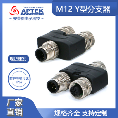 APTEKM12Y型分支器屏蔽三通