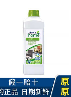 官方正品安利浓缩多用途清洁剂乐新LOC瓷砖地板家具卫生清洗剂1L