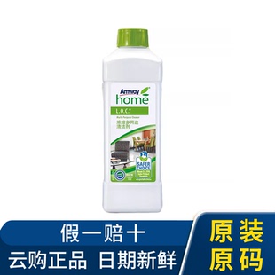 官方正品安利浓缩多用途清洁剂乐新LOC瓷砖地板家具卫生清洗剂1L