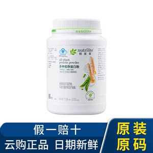 安利纽崔莱蛋白质粉多种植物蛋白