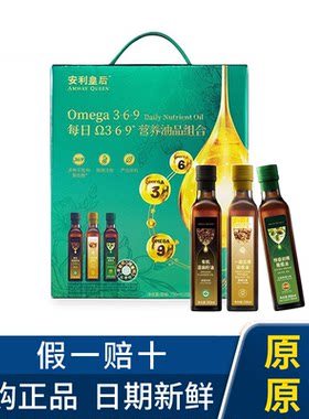 安利皇后营养油三油礼369