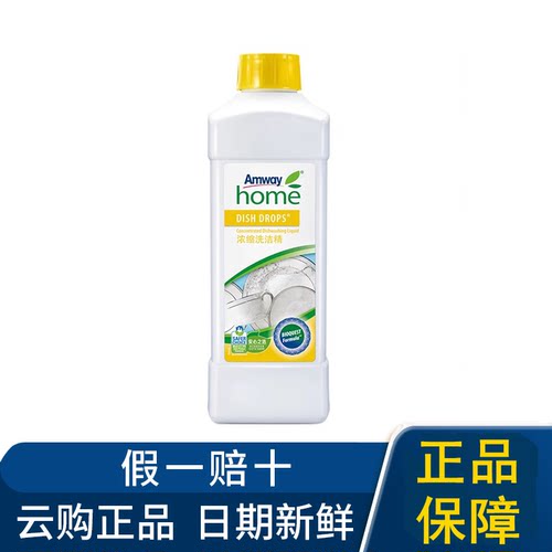 安利优生活浓缩洗洁精1L