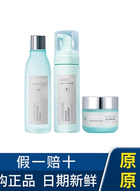 安利雅姿保湿平衡焕活紧致方案套装焕白眼霜乳霜洁面乳柔肤精粹水