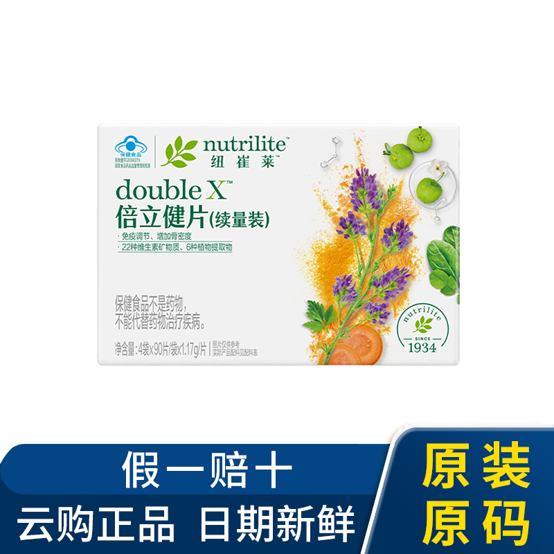 国产安利纽崔莱倍力健片倍立健续量装180粒360粒装矿物质