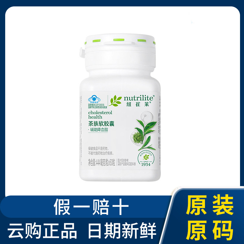 安利纽崔莱茶族软胶囊60粒 降低胆固醇益脂辅助血脂的保健食品