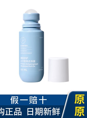 Amway安利止汗露官方正品雅蜜清爽香体走珠露男女腋下除臭去异味