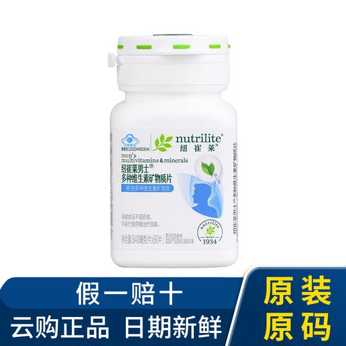 安利纽崔莱男士多种维生素矿物质
