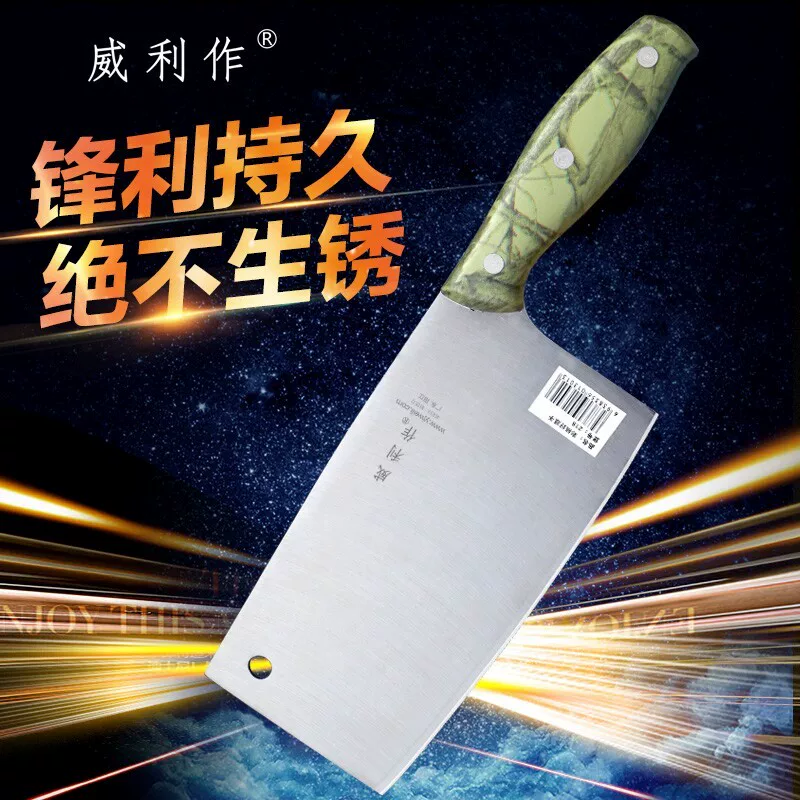 快小子不锈钢菜刀中式切肉切片
