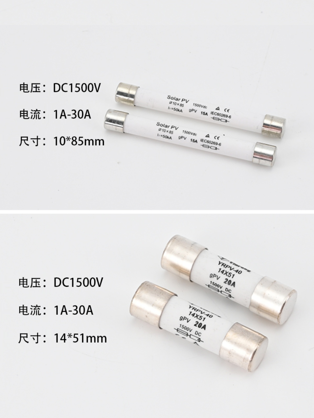 PV汇流箱直流光伏熔断器熔芯DC1500V保险丝10/15/20/25/30A保险管