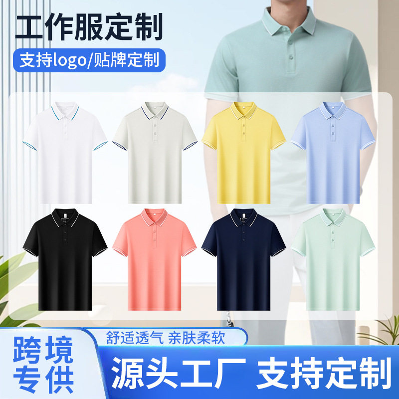 短袖POLO衫定制团体工作服贴牌