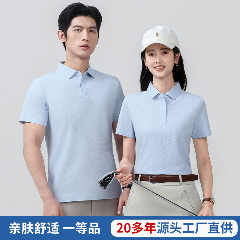 抗菌凉感POLO衫定制LOGO企业团建