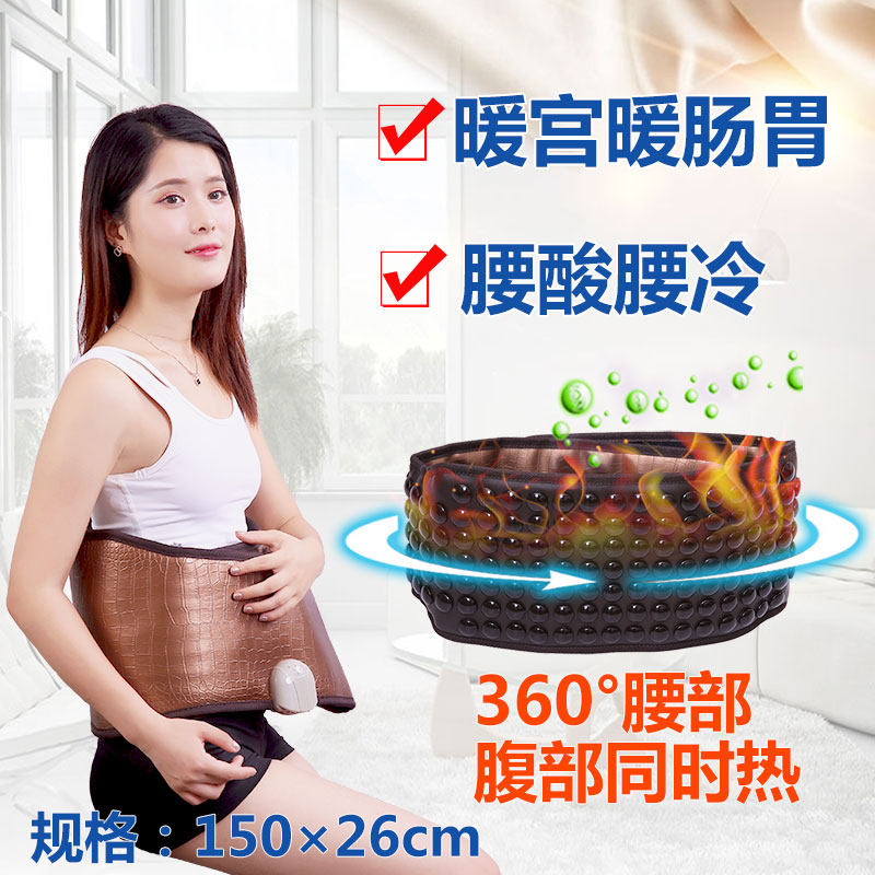 托玛琳腰部腹部电加热腰带热敷锗石暧宫护腰理疗暖腰插电家用发热