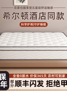 乳胶床垫独立弹簧30cm记忆棉乳胶