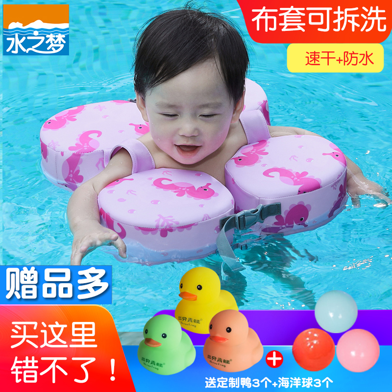 水之梦婴儿游泳圈免充气布套可拆