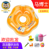 马博士婴儿游泳圈小月龄可调节脖圈官方正品 宝宝0 12月颈圈新生儿