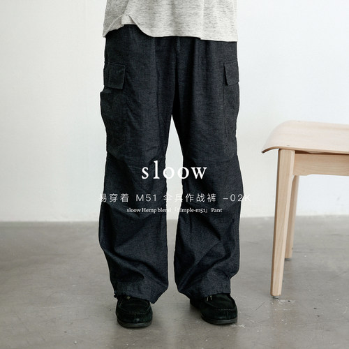 sloow26awSimple-ARMYPant