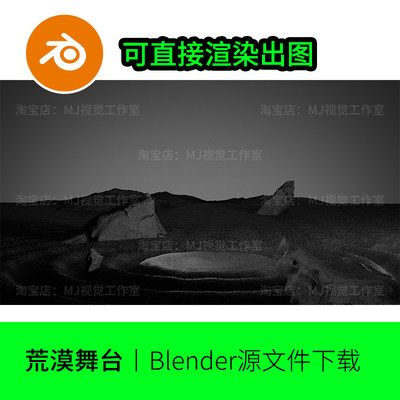 blender月球荒漠黑暗岩石舞台地面地形模型建模素材渲染星球1322