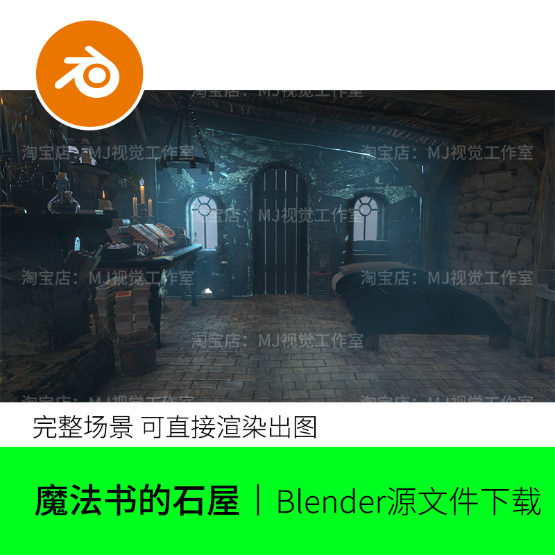 blender魔法室内实物道具巫师复古中世纪模型场景建模素材1490