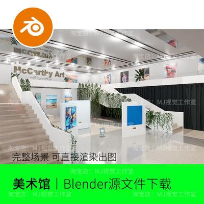Blender美术馆博物馆展览作品展厅二层场景模型建模素材渲染1969