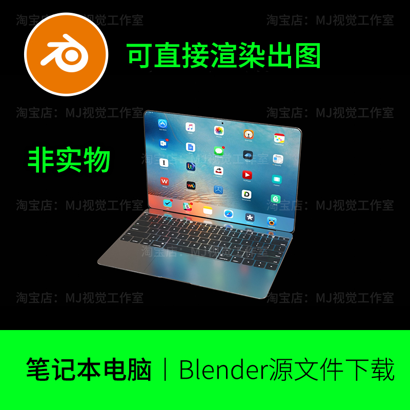 blender笔记本电脑场景渲染产品灯光模型建模素材1313