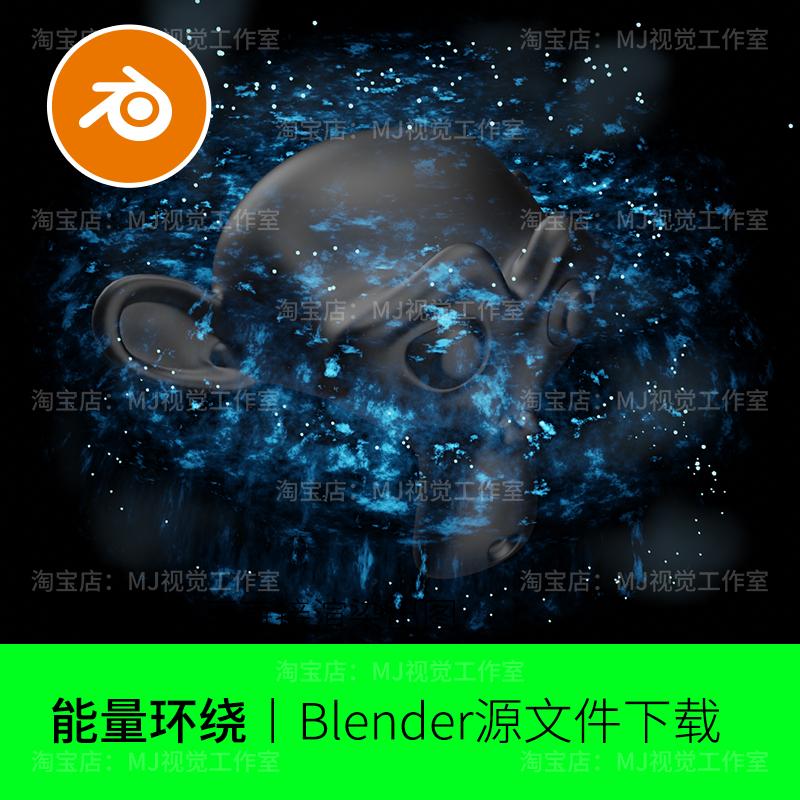 blender迷雾发光魔法环绕星空旋转科技科幻几何节点动画效果2019