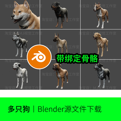 blender小狗绑定骨骼动物柴犬模型建模素材金毛材质边牧毛发1004