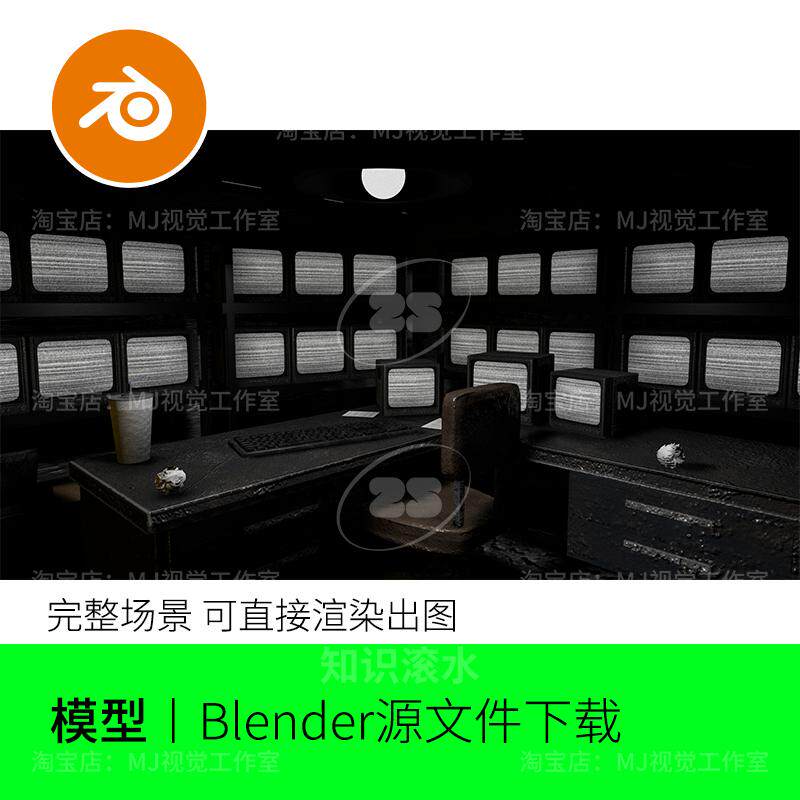 Blender复古监控室房子屋子屏幕电脑洗衣房场景昏暗黑白2223
