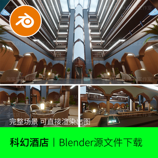 blender科技科幻酒店大堂大厅休闲茶歇桌椅模型建模素材渲染990