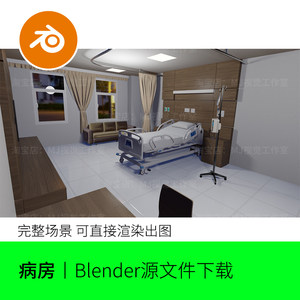 blender现代医院病房病床VIP室尊贵场景模型建模素材室内988