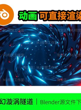 blender场景动画旋转循环放大隧道科技科幻蓝色背景视频钢铁1713