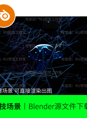 blender科技科幻低多边形场景蓝色黑色舞台背景炫酷模型建模1667